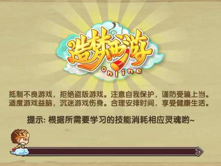 造梦西游OL哪吒打造紫金铃铛