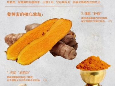 断货王【姜黄素】一天两粒随餐吃#姜黄素#健身补剂#健身#运动#vorse姜黄素