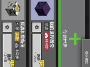 我的世界网页版转Java版教程#我的世界