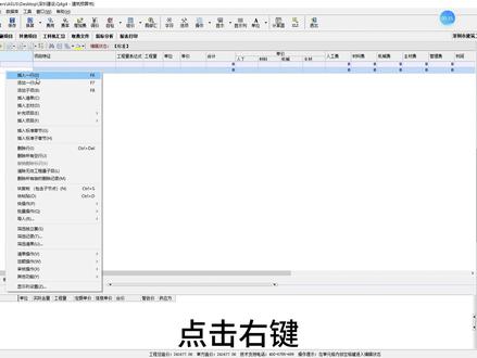 如何设置分部层级,统一汇总各分部价格?#干货分享 #斯维尔 #工程造价 #清单计价 #招投标