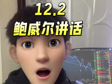 辞职谣言终结,鲍威尔最新讲话