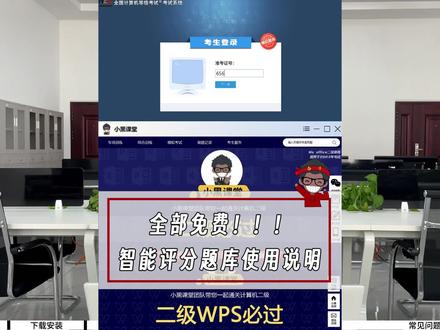 都快考试了,我不允许你还不会使用题库!!#计算机二级 #全国计算机等级考试 #计算机二级题库 #计算机二级office #小黑课堂计算机二级