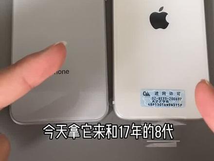你还发现了啥#华强北 #iphonese #你在焦点在