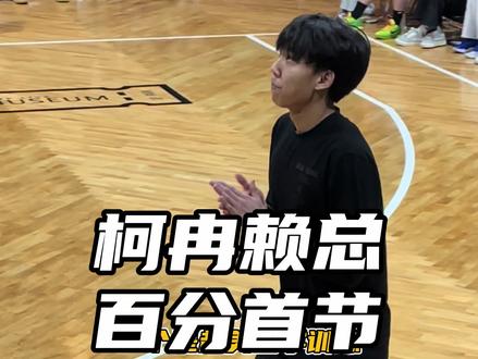 【柯冉vs赖益烨】未来之星与职业的对决!首节25分纯享版!#柯冉杰苏尔vs一帆赖益烨 #passion球局 #篮球视界insist #百分大战