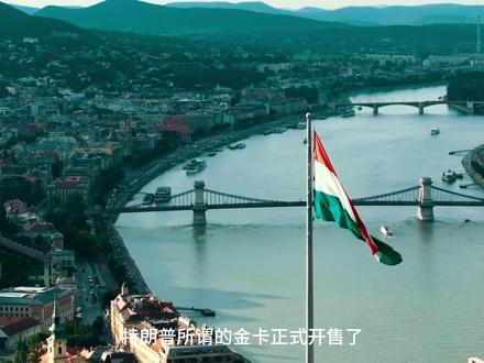 特朗普“金卡”正式开售:100万美元换美身份,金将涌入国库? #特朗普 #金卡 #美国国库 #美国身份 #热点