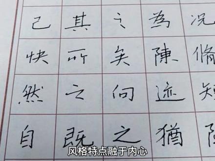 棍棍体临兰亭 临帖只需一横#一字笔法 #练字#硬笔书法#汉字
