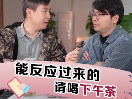 能反应过来的请喝下午茶! 藏在游戏中的信用卡用卡实用小技巧。#让知识无情的入侵你的大脑 #信用卡 #用卡技巧 #抽象 #中国建设银行客户服务
