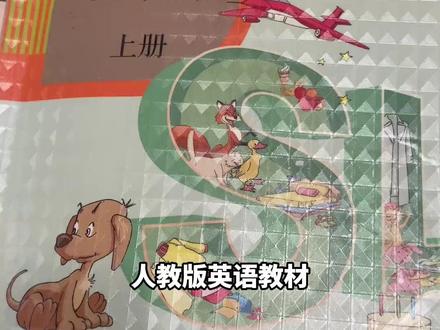 家长吐槽人教版英语教材,满篇“bad day”负面情绪#教育 #家长必读 #学习 #学霸秘籍 #作业本