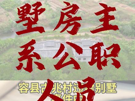 广西违建别墅后续2.0