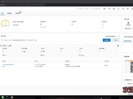 阿里云系列之云服务器(ECS)入门