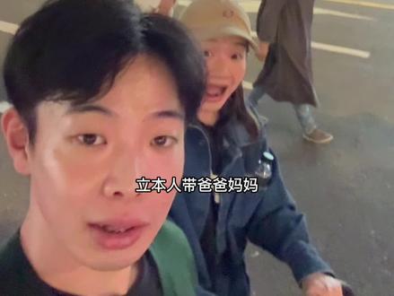 日本人父母来中国 #日本人 #孝顺