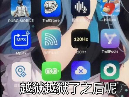 苹果动态壁纸设置教程#巨魔商店 #ios技能
