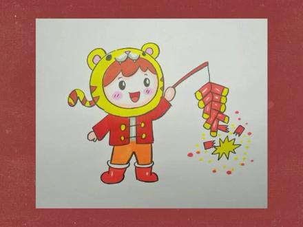 简笔画放鞭炮#简笔画教程 #简笔画#画画#鞭炮 #过年