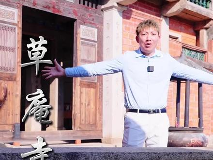 #上热门 我国唯一仅存的摩尼教寺庙,位于福建省晋江市华表山南麓,是研究世界宗教史及中外交通史之重要实物依据,全国重点文物保护单位,摩尼教在我国旧称明教。#旅行推荐官#传统文化#历史古迹#我要上热门@DOU+小助手