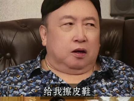 王晶谈 给我擦皮鞋 我要验牌#搞笑名场面 #给我擦皮鞋 #我要验牌