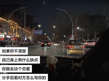 睡觉的时候说肉多的抱着睡舒服
分手了到处说我是头猪 老子恨你