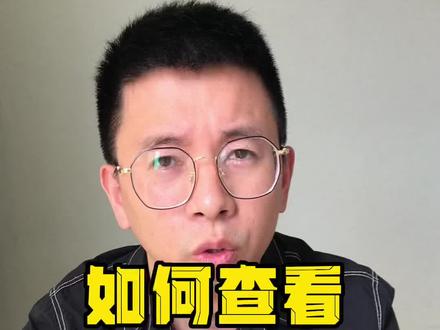 如何查看账号活跃度?如何正确活跃自己的账号?只有知道如何查看自己的账号活跃度,活跃度包括哪些维度,才能知道如何正确活跃自己的账号,看完这个视频可以避免你被野生博主套路了!#粉丝一千万上热门入口 #活跃度 #活跃账号 #账号活跃度 #抖音运营 #干货 #干货分享 #创作灵感 #抖音新人 #创作者服务中心 #知识分享 @DOU+小助手 @抖音创作者学习中心 @巨量算数 @巨量课堂 @你好琳紫