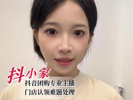 景区门票如何开通抖音团购? 旅游景区门票开通团购的前提是:景区方或第三方商家必须要有公司营业执照,个体工商户营业执照是没办法开通的,且经营范围要包含游玩、休闲娱乐、观光、票务代理等其中一项。如果是景区方自己开通团购,那就需要提供相关的经营许可证等文件。如果是第三方商家售票,则第三方商家需要提供与景区的相关合作协议等内容。符合上述条件的景区方或者第三方商家,就可以下载抖音来客APP,然后在抖音来客上搜索自己的门店或者创建自己的门店,然后上传营业执照、法人身份证正反面照片、相关资质协议等进行认领,一般当天就会有审核结果。认领成功后,就可以在抖音团购里面上架景区的门票团购了,需要购买的用户可以直接线上购买。#景区门票团购怎么开通 #景区团购怎么开通 #景区门票团购开通 #景区团购开通 #开通团购