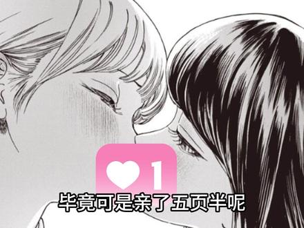 轻百合变真铝同—明日酱的水手服 #明日酱的水手服 #动漫 #漫画 #百合 #杂谈