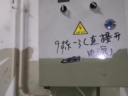 地下室有一积水井满了,按下启动泵呜呜响,经检修是过载继电器坏