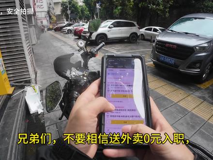跑外卖的避坑指南#外卖小哥 #外卖日记 #赛鸽黑武士外卖车专家