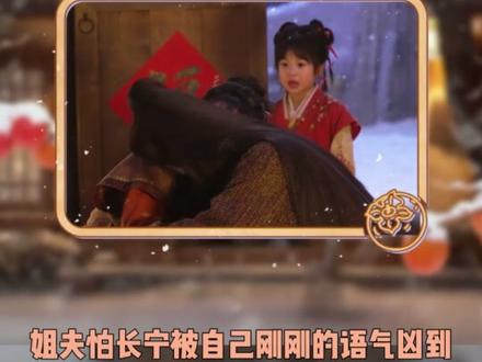 宁娘乖~让姐夫亲完再来~#张凌赫 #田曦薇 #逐玉