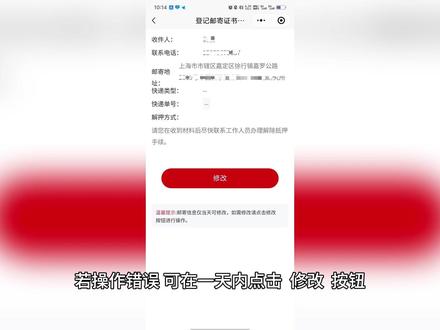 12月18日 (1) 奇瑞汽车线上解押流程