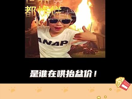 #enhypen演唱会票价 请停止这场闹剧。#enhypen#恩静 #kpop #演唱会
