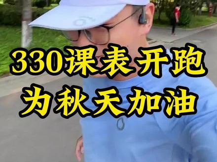 pace2买了仨月了,第一次用到训练计划,视频发出来给自己点压力,好好跟着跑,可别给自个儿鸽了,哈哈哈…#跑步 #高驰 #马拉松 #郑州 #马拉松训练