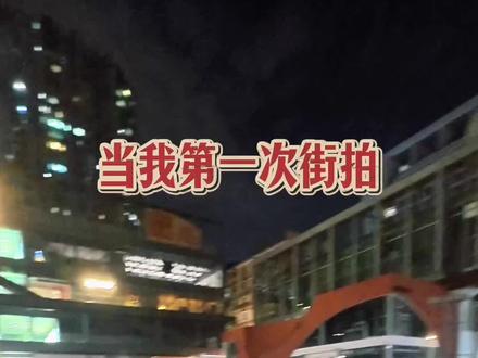 第一次街拍就遇到这么温柔好说话的小姐姐@小鱼宝 ,谁能想到我在人群中已经徘徊半小时才敢开口📷 #陌里Mori #广州街拍 #中山大学 #年轻人的第一次 #青年创作者成长计划