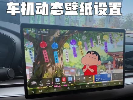 30秒学会设置比亚迪动态壁纸#比亚迪汉#车机动态壁纸 #真实生活分享 #每天一个用车知识 #比亚迪