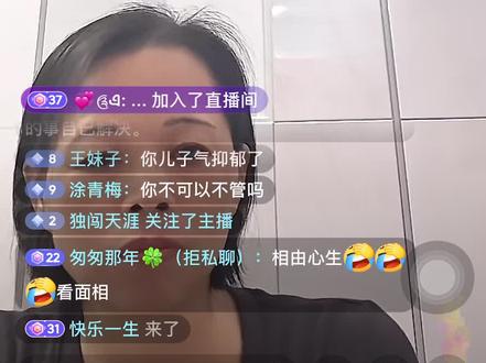 妈呀,看了会成意父母的直播,只能感叹还好没嫁过去#黄琴 #成意 #成意父母