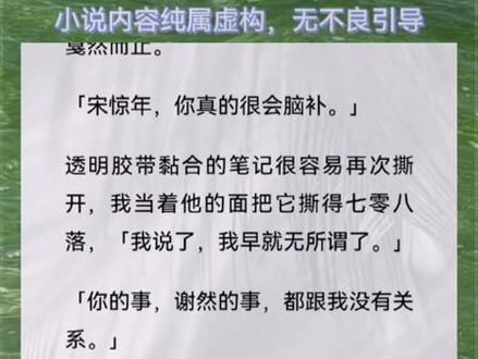 #已完结 #小说推荐《执念依依》后续② 乔依依 宋京年 谢然后续完结 现代爽文甜文虐文小说推荐#文荒推荐 #宝藏小说 #每日推文