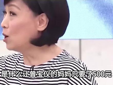 曾宝仪回应与男友相爱数十年,为何迟迟不愿结婚,疑似受父母影响 #曾志伟 #王美华 #明星 #八卦