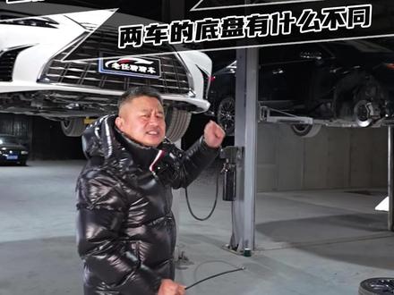 丰田亚洲龙和雷克萨斯ES200,两车底盘有什么不同? #丰田亚洲龙 #雷克萨斯ES200 #说车聊车