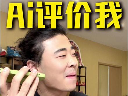 众所周知豆包总不会骗人 #豆包