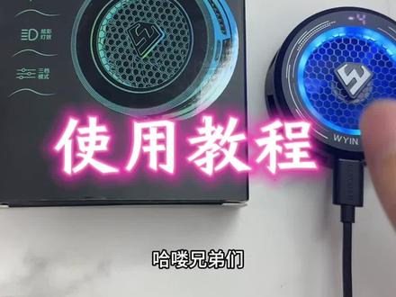 武影子散热器使用教程#散热器 #武影子 #散热器推荐