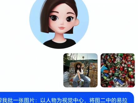 金牌销售申请出战ai指令制作教程来啦 #金牌销售申请出战 #申请出战怎么拍 #收废品的女人 #豆包出大片有两把刷子 #豆包ai
