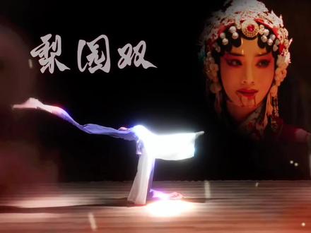 “不唱别离曲,只唱满庭芳”【梨园双】#enemy #原创#抖音创作者激励计划 #夏天妹妹和煎饼果仔 #东方戏曲血脉觉醒 @抖音创作者大会 @抖音媒体内容优推官