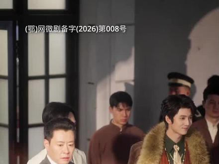 夫人她专治不服4
夫人她专治不服4后续
夫人她专治不服4被救后续
夫人她专治不服4宴会后续
夫人她专治不服4开门后续
夫人她专治不服4意外后续
夫人她专治不服4怀孕后续
夫人她专治不服4真相后续
夫人她专治不服4真相大白后续
夫人她专治不服4身份揭露后续
短剧夫人她专治不服4
夫人她专治不服4后续剧情
夫人她专治不服4短剧演员
夫人她专治不服4演员表
夫人她专治不服4短剧推荐
夫人她专治不服4短剧后续
夫人她专治不服4短剧剧情
夫人她专治不服4精彩片段
夫人她专治不服4最新剧情
夫人她专治不服4剧情
夫人她专治不服4片段
夫人她专治不服4演员
夫人她专治不服4上线时间
夫人她专治不服4开机仪式时间
夫人她专治不服4民国篇上线时间
夫人她专治不服4宣传片
夫人她专治不服3
夫人她专治不服4之民国情缘上线时间
夫人她专治不服4之民国情缘
夫人她专治不服4之将门捉婿
夫人她专治不服4什么时候上线的
夫人她专治不服4更新时间
#夫人她专治不服4 #夫人她专治不服4后续 #夫人她专治不服4短剧