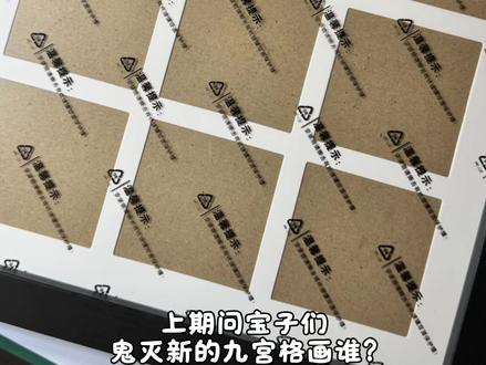 “比泪水先涌出的是少女的勇气” 蜜璃九宫格开始喽~
所用画材⬇️
画笔🖌️ 歌马丙烯马克笔
画纸📄白卡纸
#鬼灭之刃 #甘露寺蜜璃 #鬼灭之刃九宫格 #歌马丙烯马克笔 #手绘