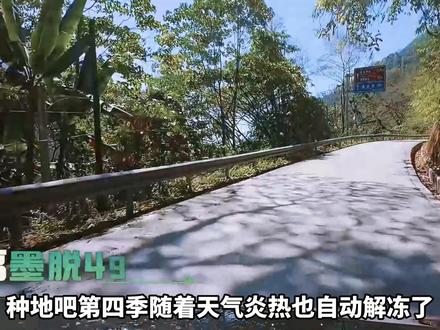 天堑终变通途,种地吧第四季第一期一整个让人又哭又笑还很震撼 #十个勤天 #墨脱 #种地吧第四季