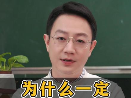 为什么一定要上985? #家长必读 #教育 #高考
