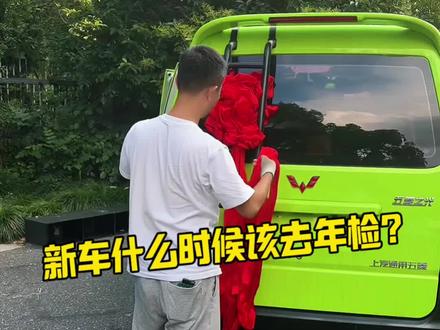 车辆年检时间线 要牢记#汽车知识 #每天一个用车知识