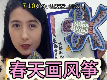 适合春天主题的画风筝