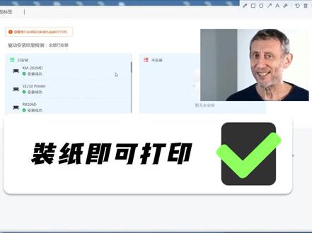 怎么用番茄打印管家安装驱动,步骤2#干货分享 #电商 #快麦 #番茄打印管家 #安装教程 #安装教程 #我要上热门
