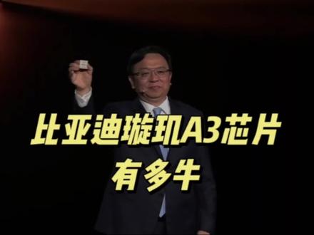为城区智驾兜底,怎么敢?比亚迪技术实力铸就底气 #国产车 #比亚迪技术发布会