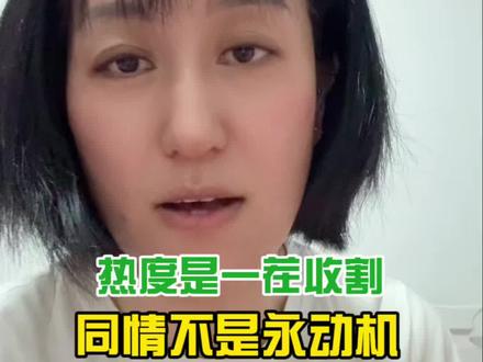 关于王暖暖,聊几句。#唠嗑#王暖暖 #社会百态#碎碎念#观点 @DOU+小助手