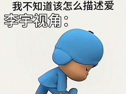 喜欢你…#李宇#张冬冬#宇冬 原视频:@异常收录档案 精神病追杀