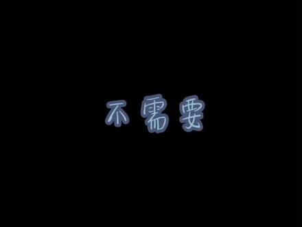 #德云社 奇怪,我的泪水为什么从嘴角流下来了
